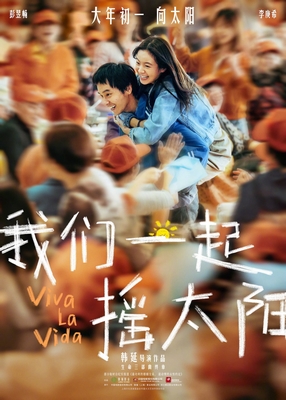 Chúng Ta Cùng Nhau Lắc Mặt Trời (2024)