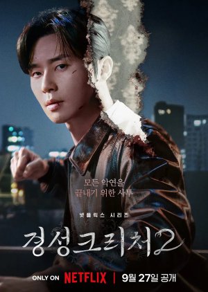 Sinh Vật Gyeongseong (Phần 2) (2024)