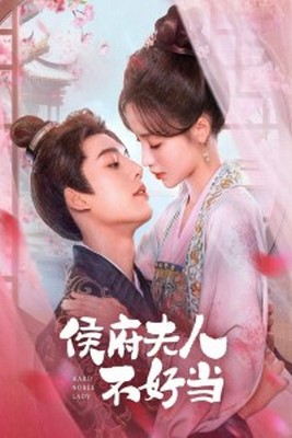 Hầu Phủ Phu Nhân Không Dễ Làm (2024)