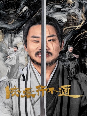 Hiệp Khách Hành Bất Thông (2025)