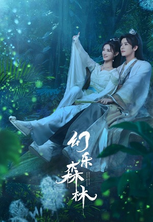 Huyễn Nhạc Sâm Lâm (2024)