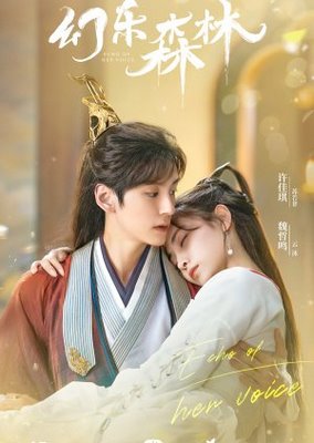 Khu Rừng Huyền Ảo (2024)