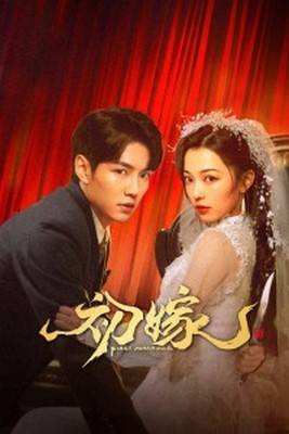 Lần Kết Hôn Đầu Tiên (2024)