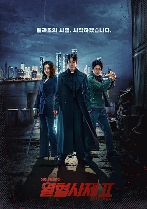 Linh Mục Nhiệt Huyết (Phần 2) (2024)