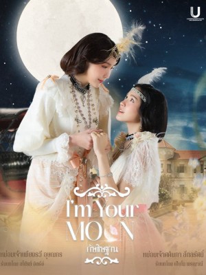 Lời Thề Nguyện Ánh Trăng (2025)