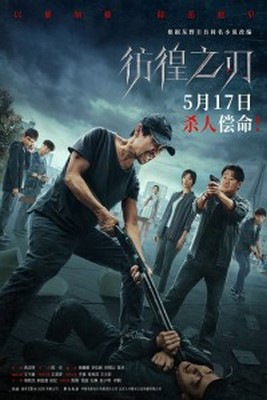 Lưỡi Dao Lạc Lối (2024)