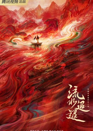 Lưu Thủy Điều Điều (2024)