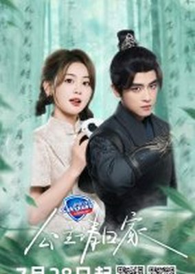 Mời Công Chúa Về Nhà (2024)
