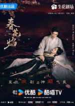 Xuân Hoa Diễm (Xuân Hoa Yếm) (2024)