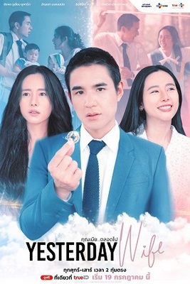 Người Vợ Thân Quen (Bản Thái) (2024)