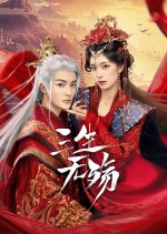 Tam Sinh Vô Thương (2024)