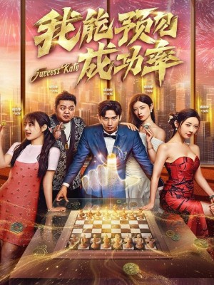 Tôi Có Thể Thấy Trước Tỉ Lệ Thành Công (2025)