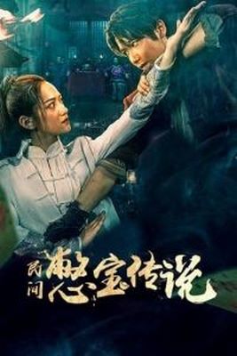 Truyền Thuyết Kho Báu Nhân Gian (2024)